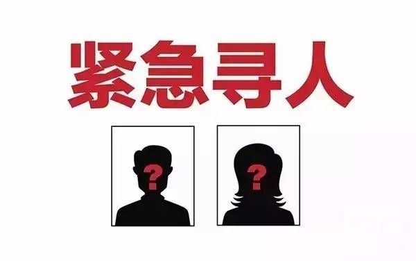 沭阳县找人寻亲查址