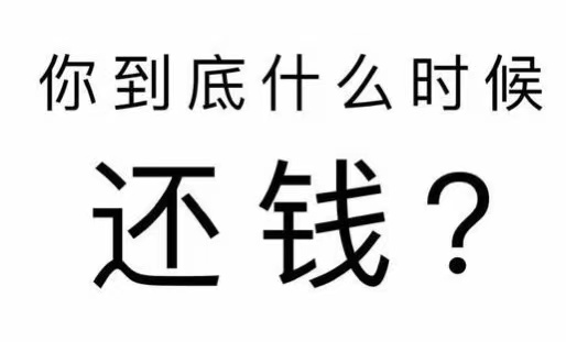 沭阳县工程款催收